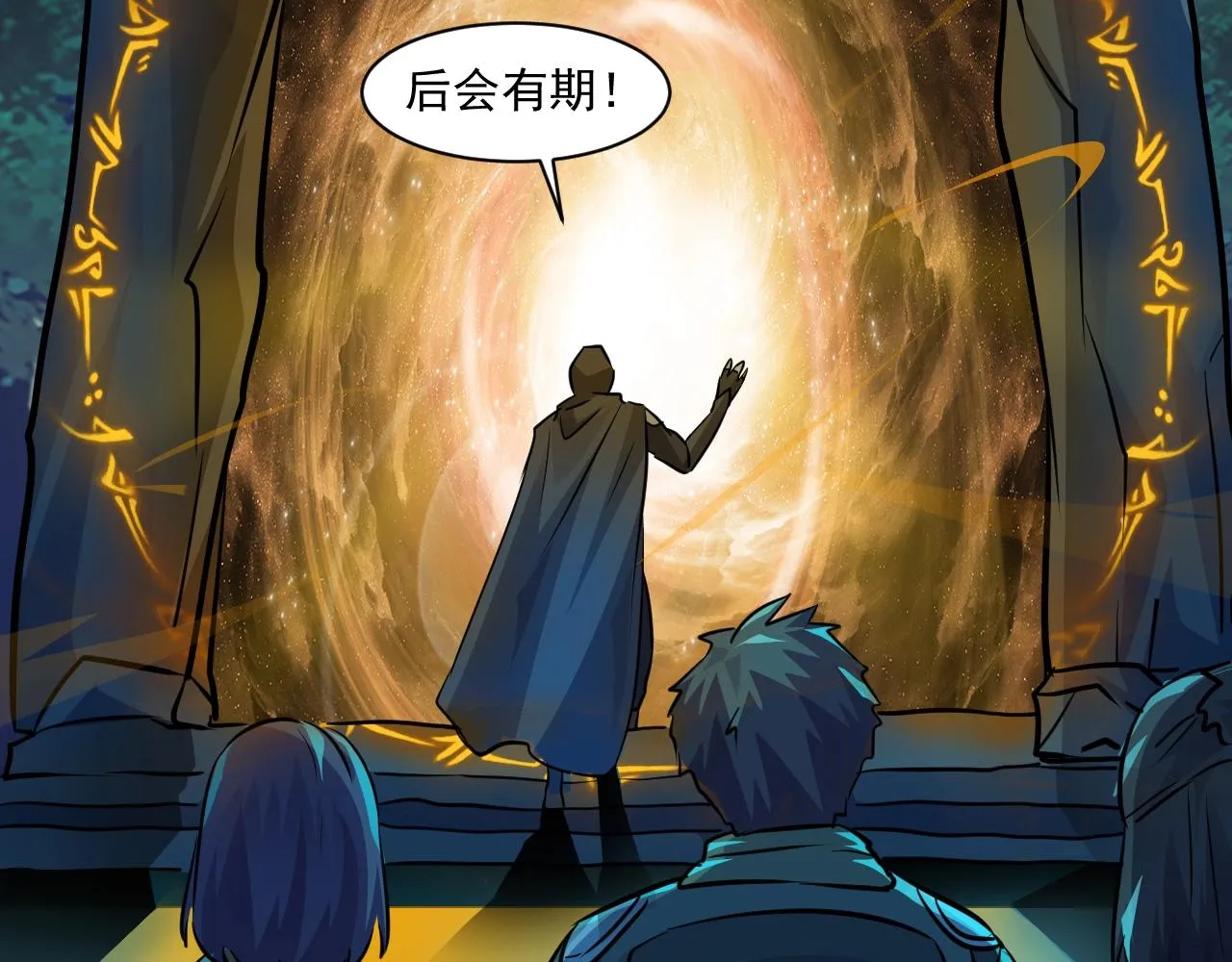 第8话 绝地反杀 第137页