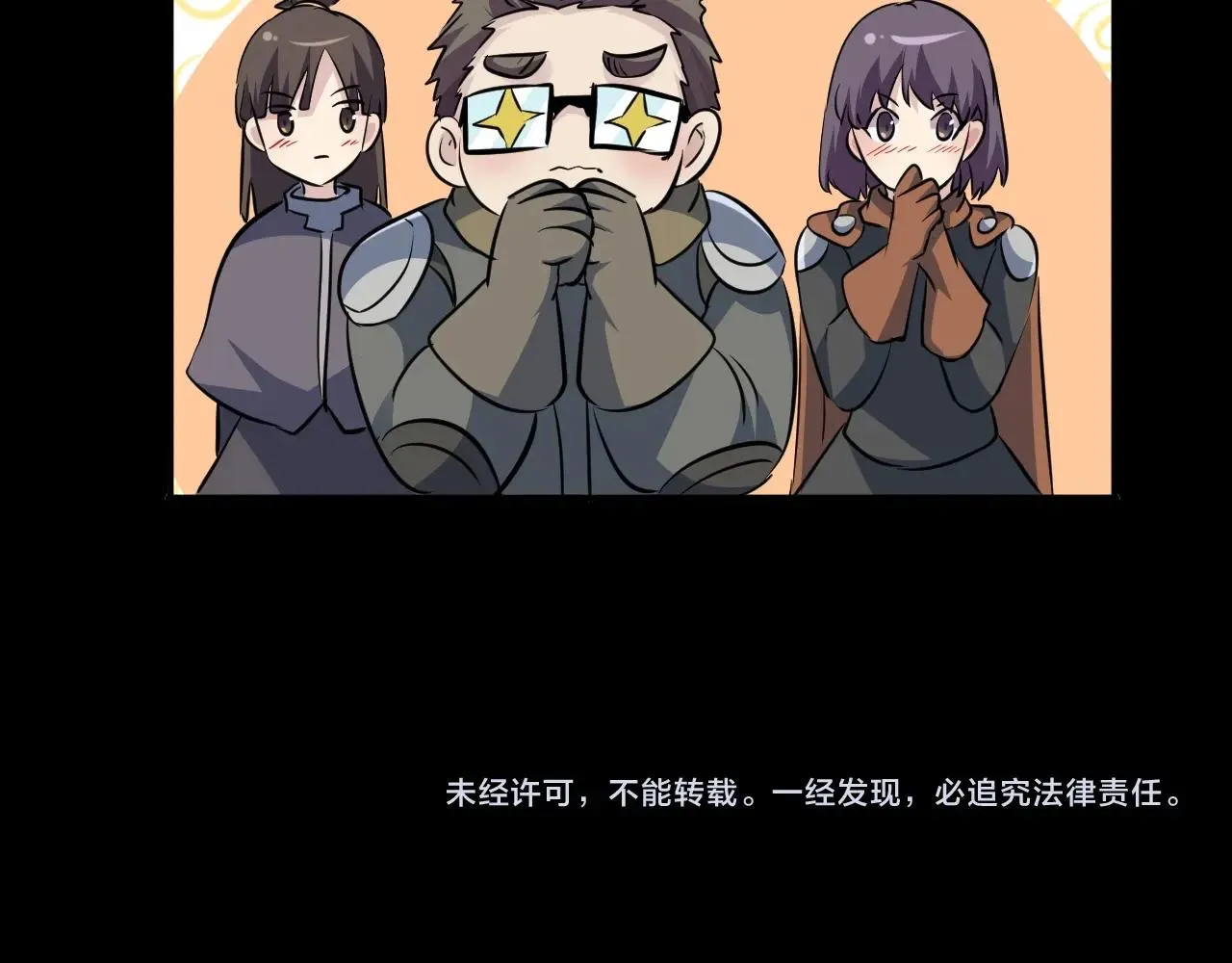 第8话 绝地反杀 第139页