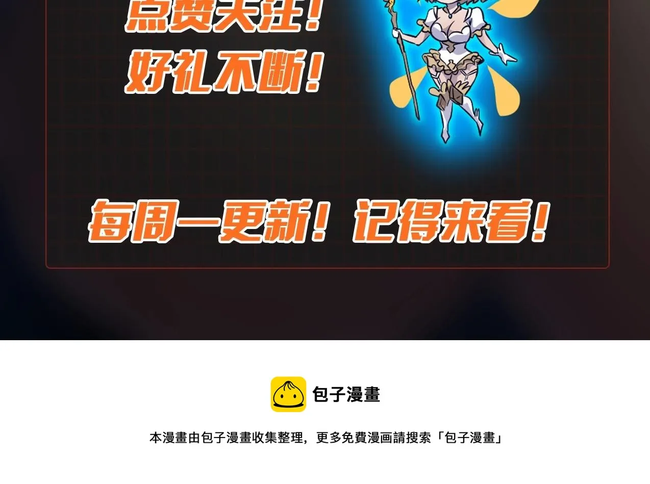 第8话 绝地反杀 第143页