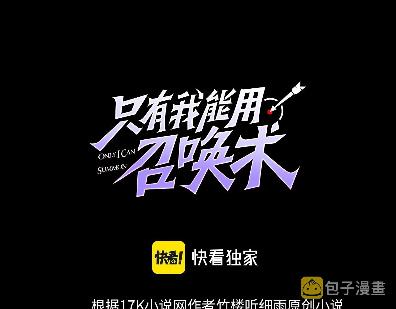 第9话 想打BOSS先交钱！ 第3页