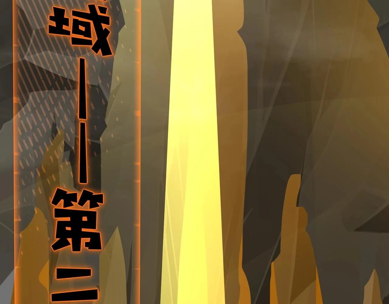 第9话 想打BOSS先交钱！ 第11页
