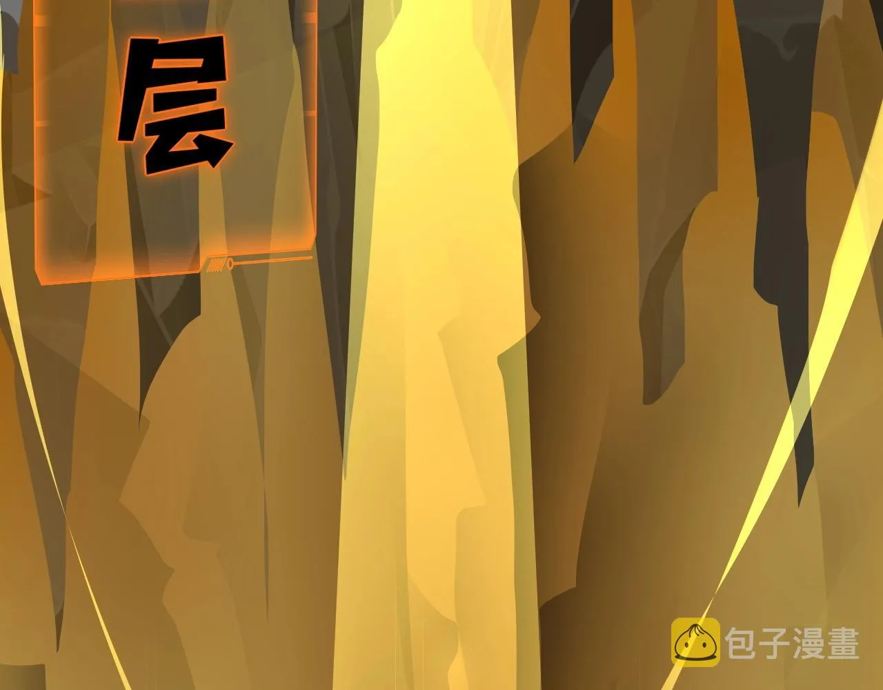 第9话 想打BOSS先交钱！ 第12页