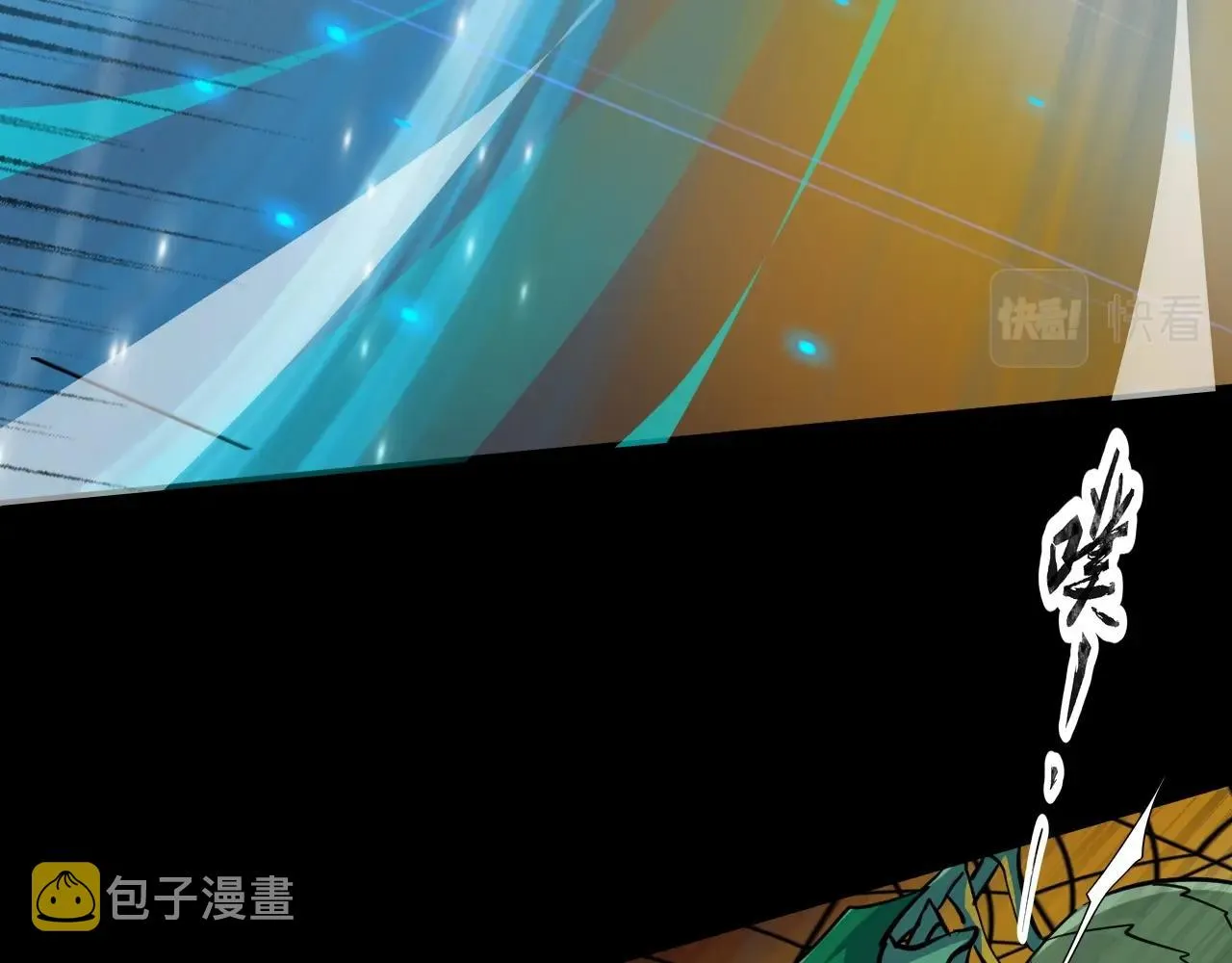 第9话 想打BOSS先交钱！ 第42页