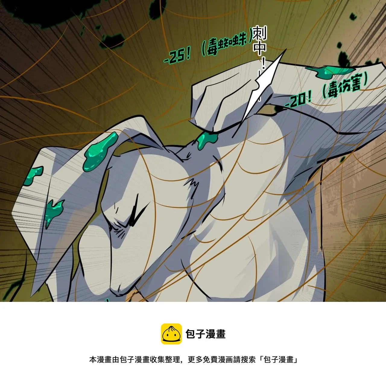 第9话 想打BOSS先交钱！ 第50页