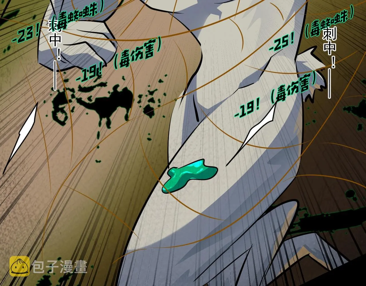 第9话 想打BOSS先交钱！ 第51页