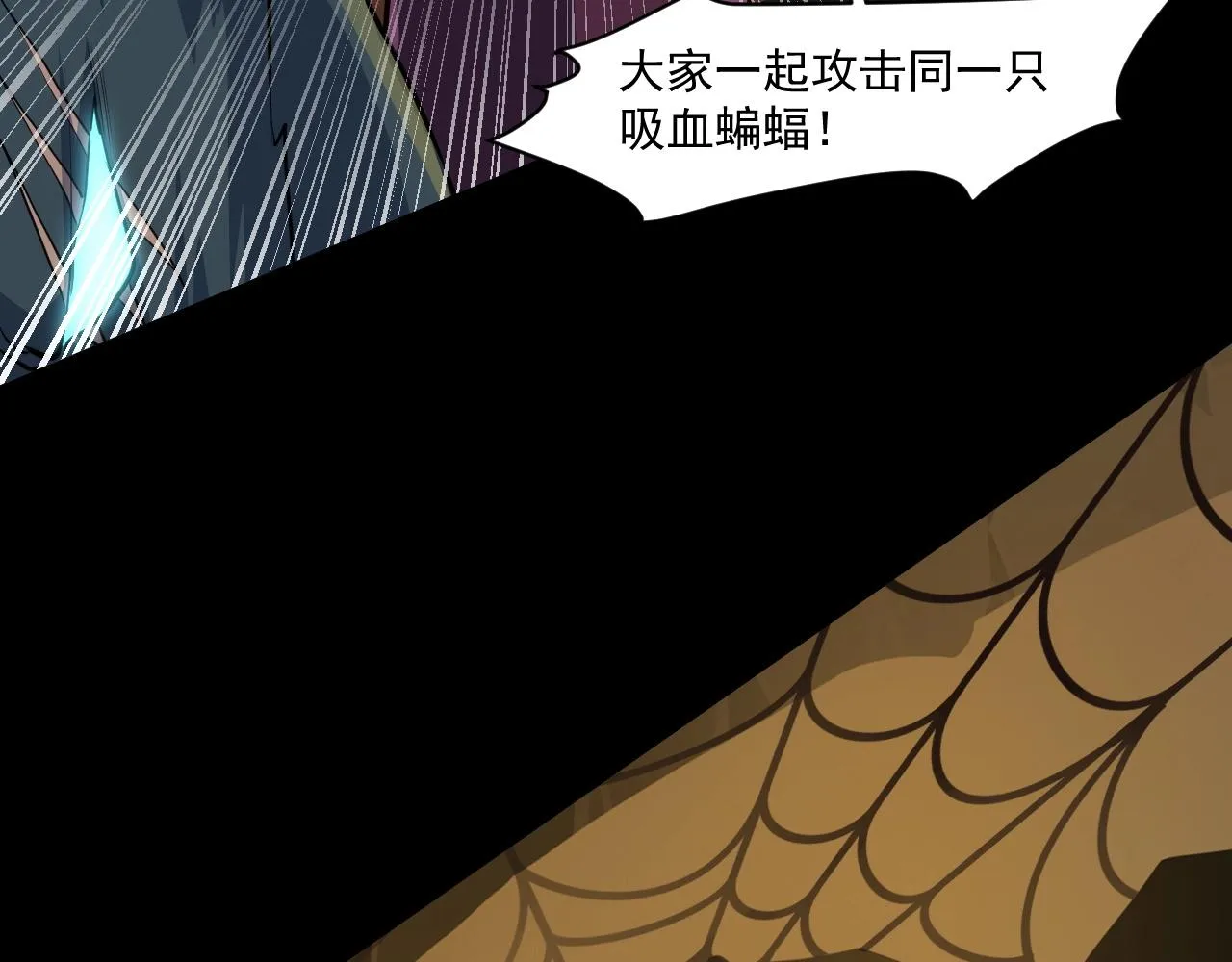 第9话 想打BOSS先交钱！ 第104页