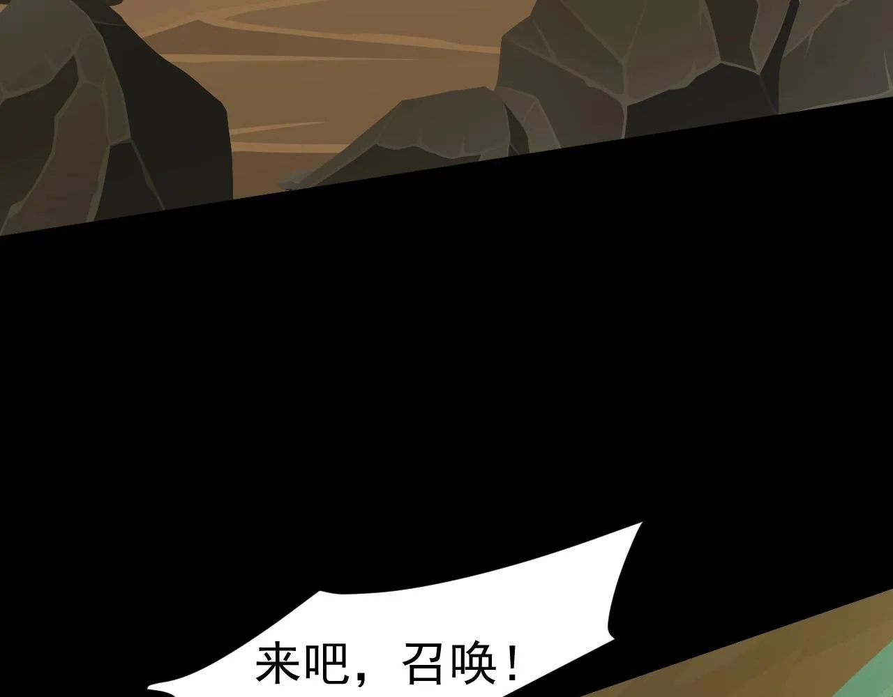 第9话 想打BOSS先交钱！ 第113页