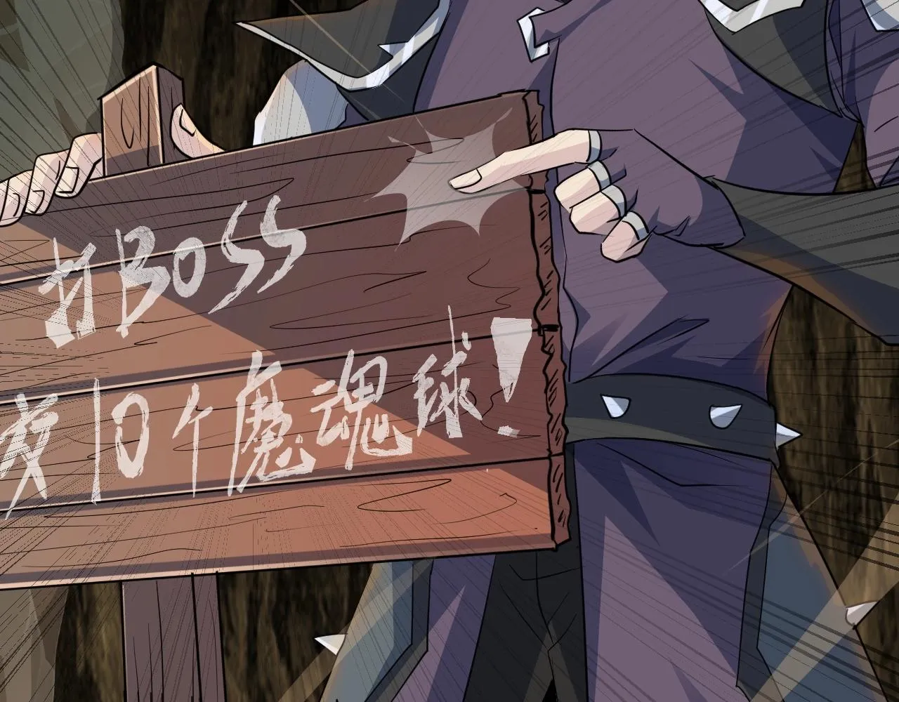 第9话 想打BOSS先交钱！ 第130页