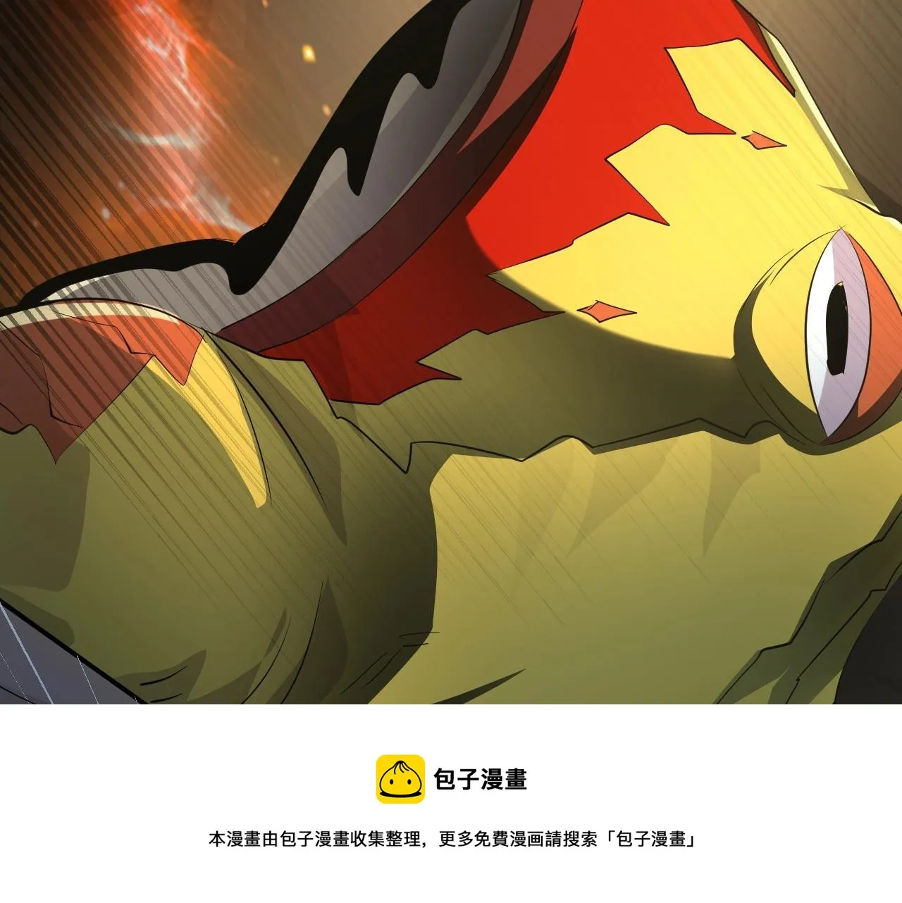 第10话 吞天蛙！ 第50页