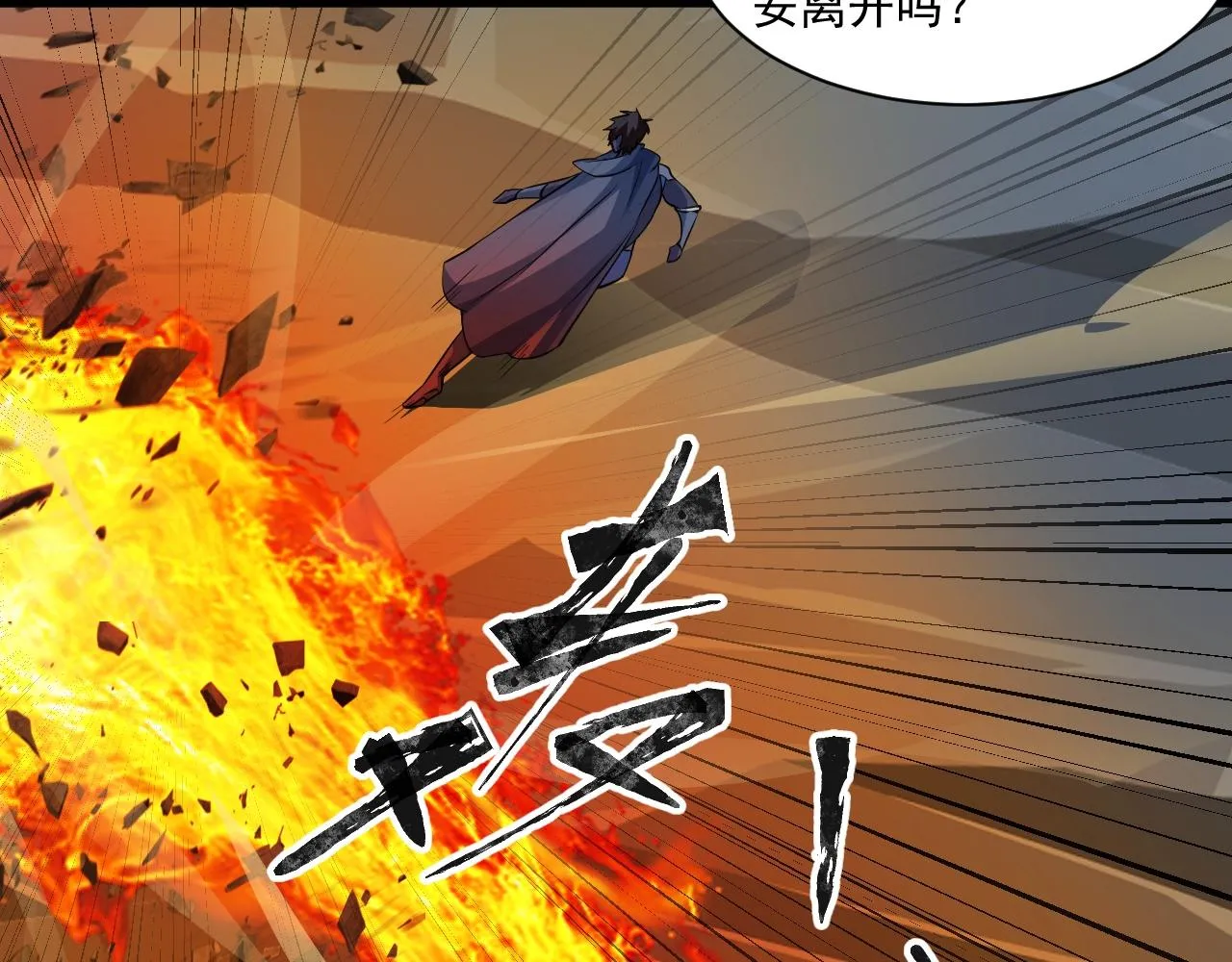 第11话 魔域管理局？！ 第8页