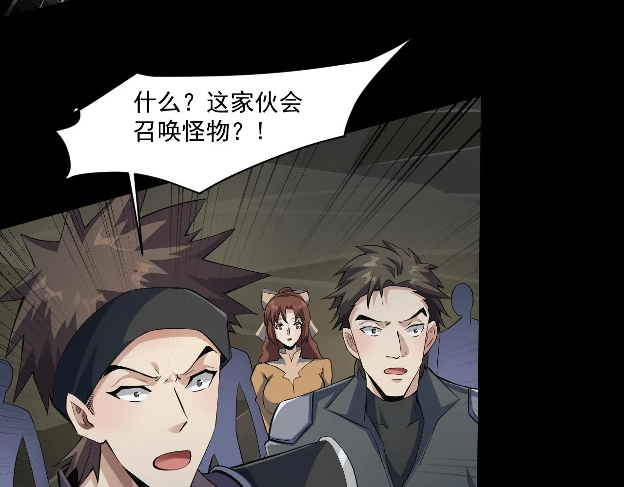 第11话 魔域管理局？！ 第19页