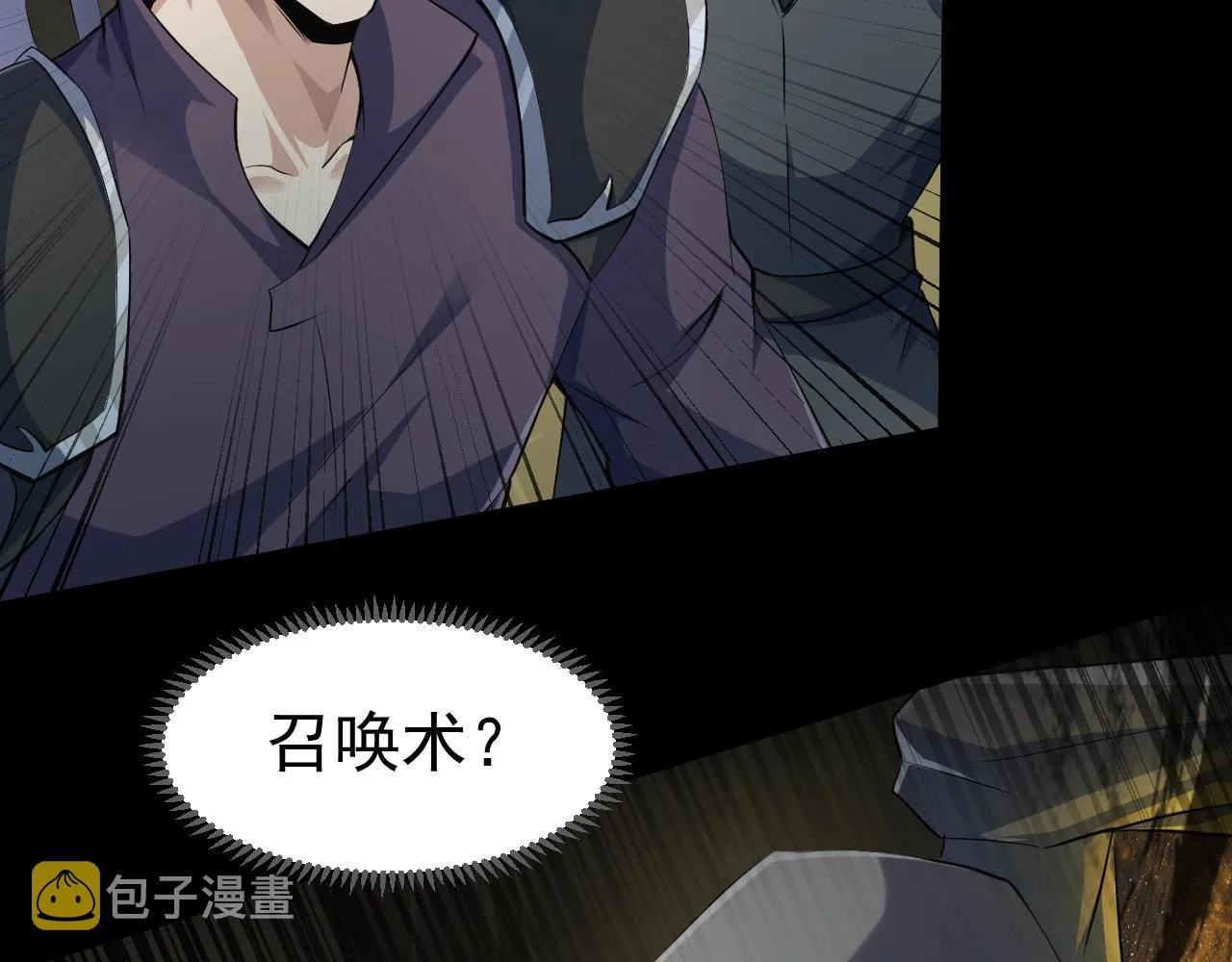 第11话 魔域管理局？！ 第20页