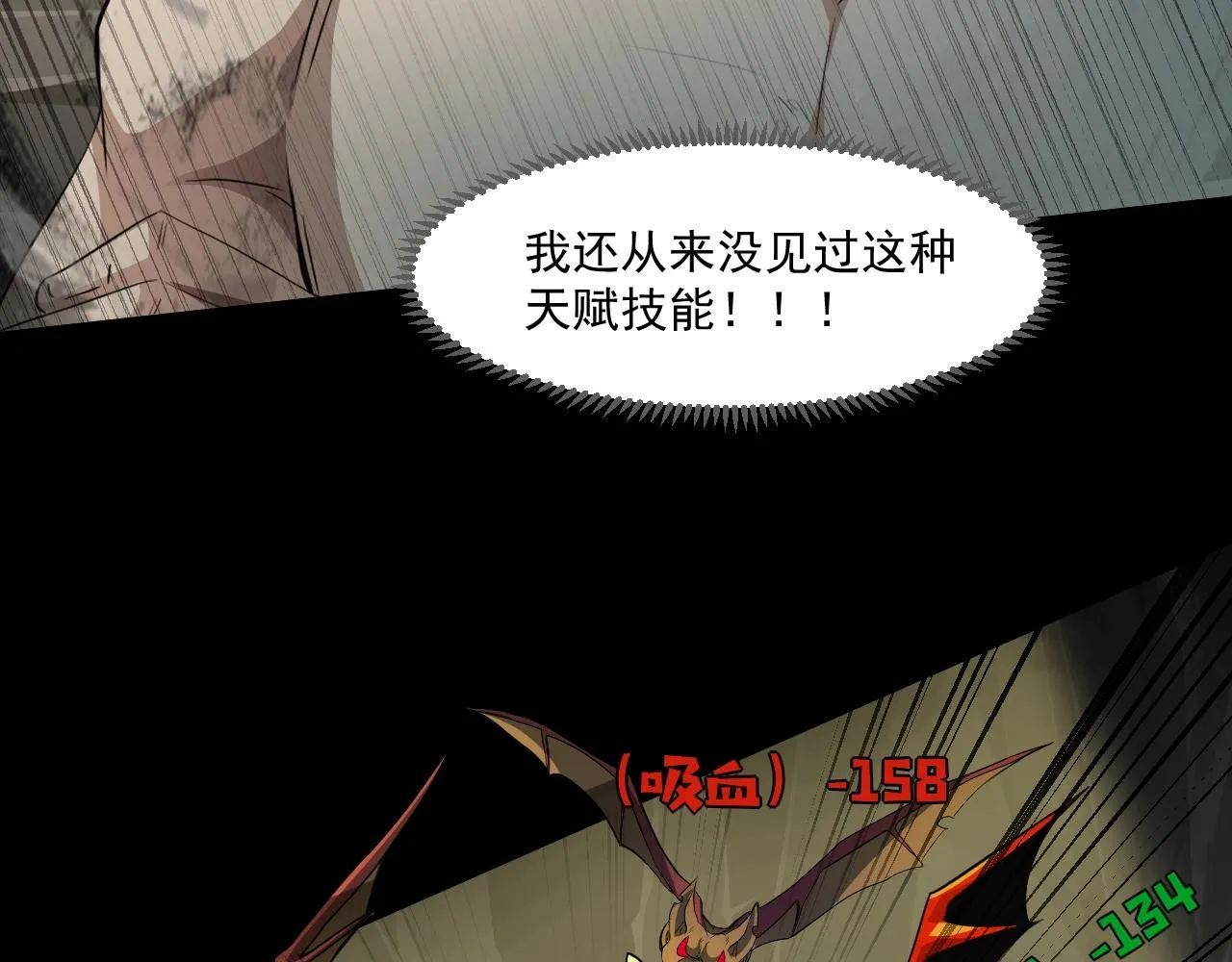 第11话 魔域管理局？！ 第22页
