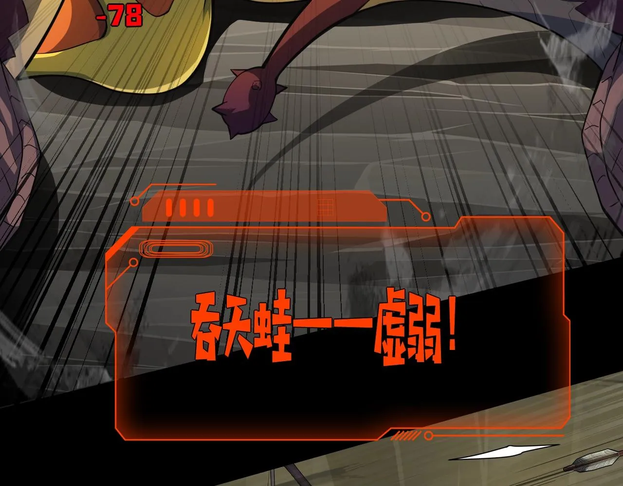 第11话 魔域管理局？！ 第24页