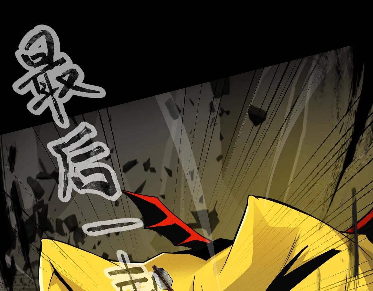 第11话 魔域管理局？！ 第26页