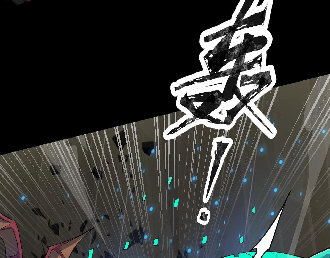 第11话 魔域管理局？！ 第28页