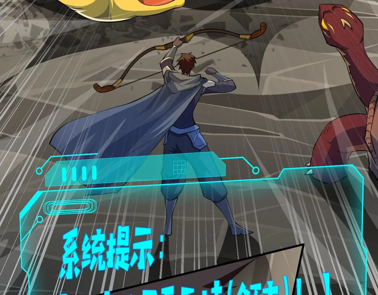 第11话 魔域管理局？！ 第30页