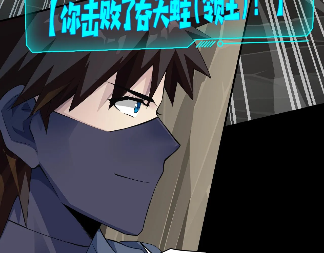 第11话 魔域管理局？！ 第31页