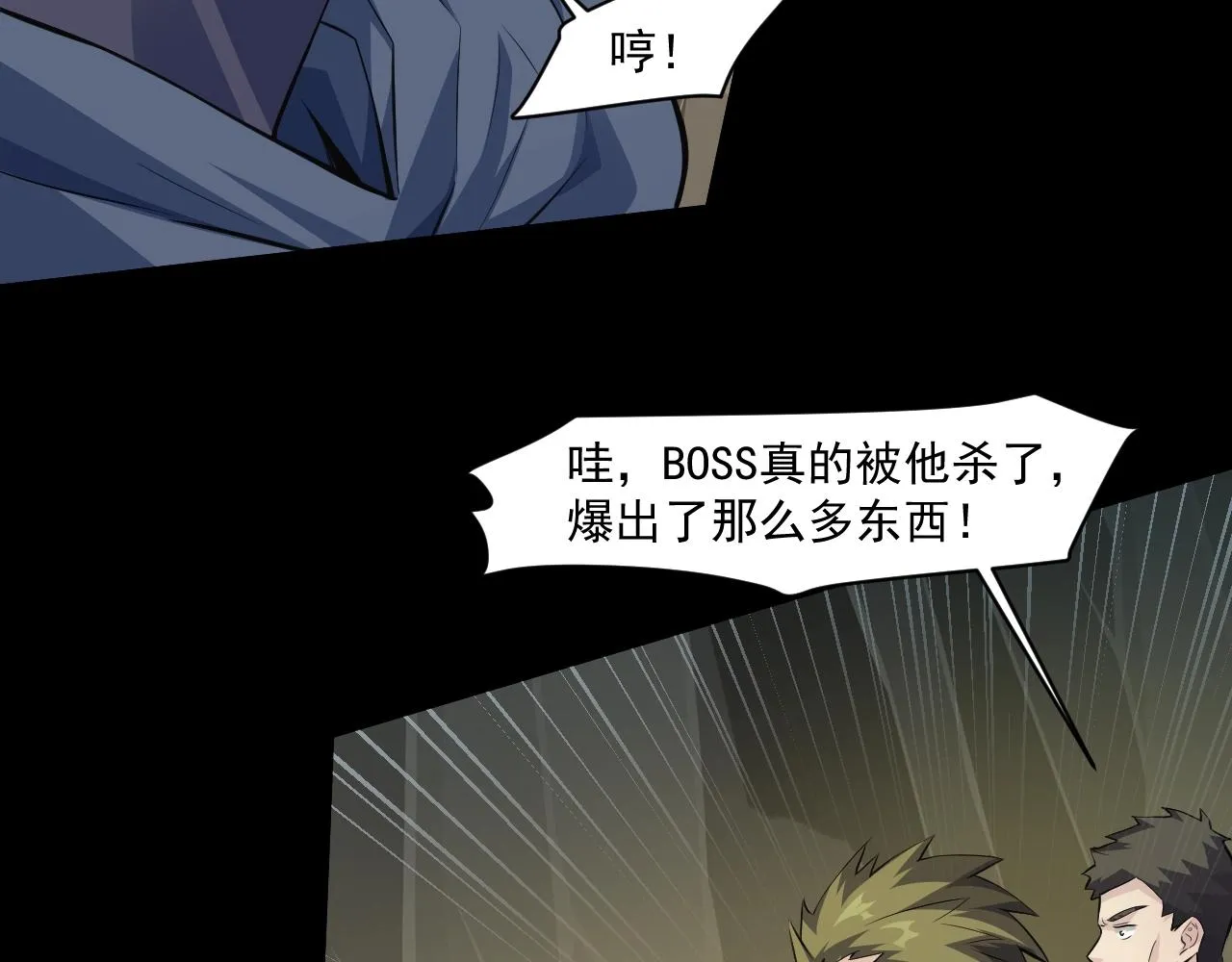 第11话 魔域管理局？！ 第32页