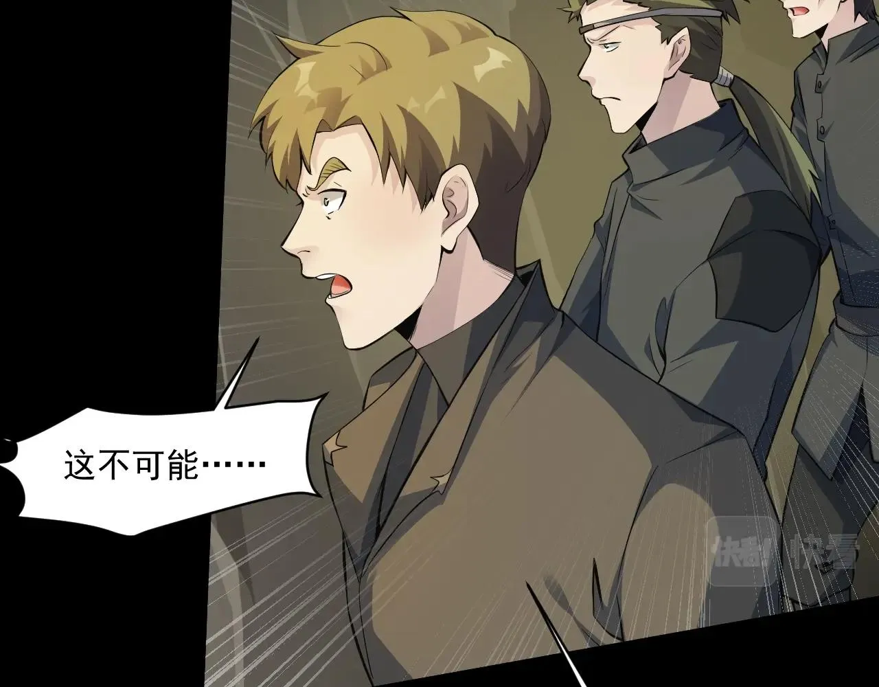第11话 魔域管理局？！ 第33页