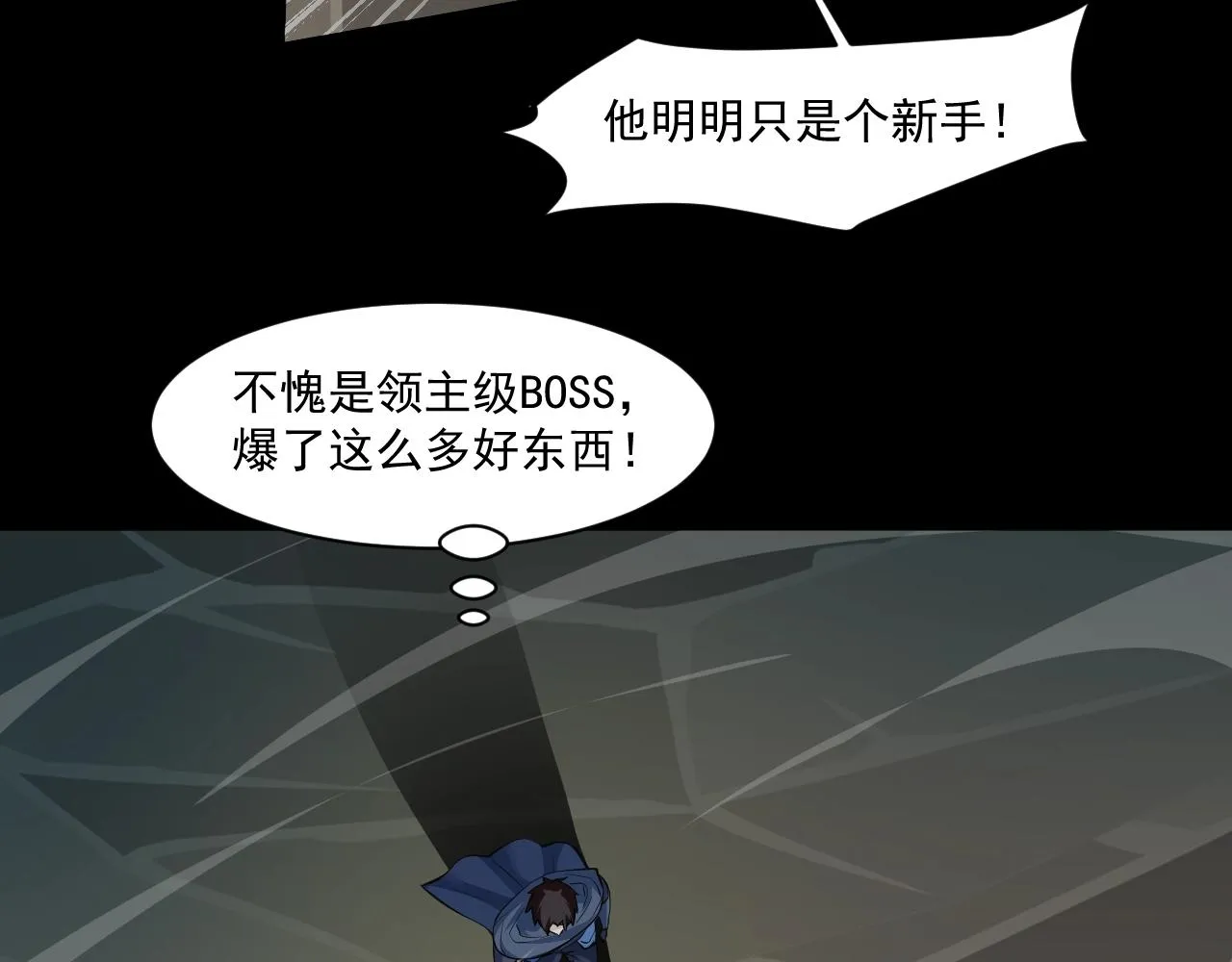 第11话 魔域管理局？！ 第34页