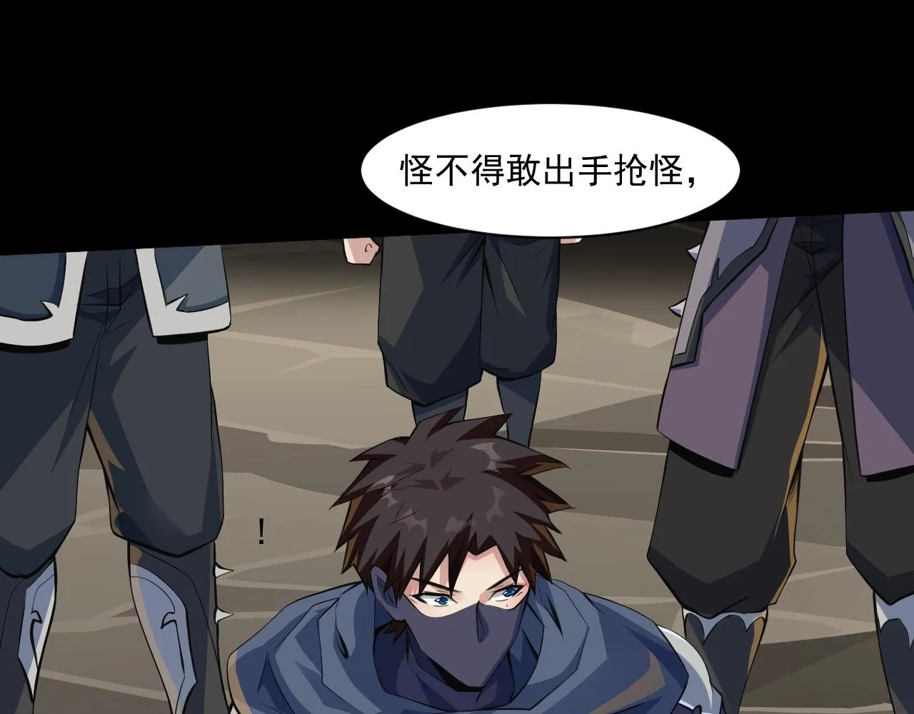 第11话 魔域管理局？！ 第36页