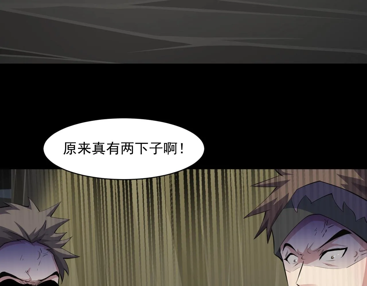 第11话 魔域管理局？！ 第38页