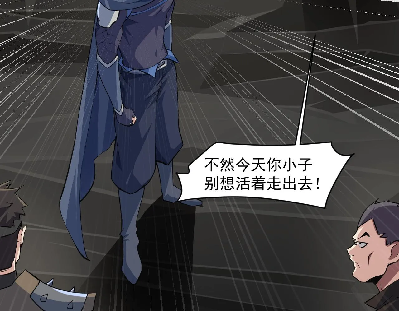 第11话 魔域管理局？！ 第42页