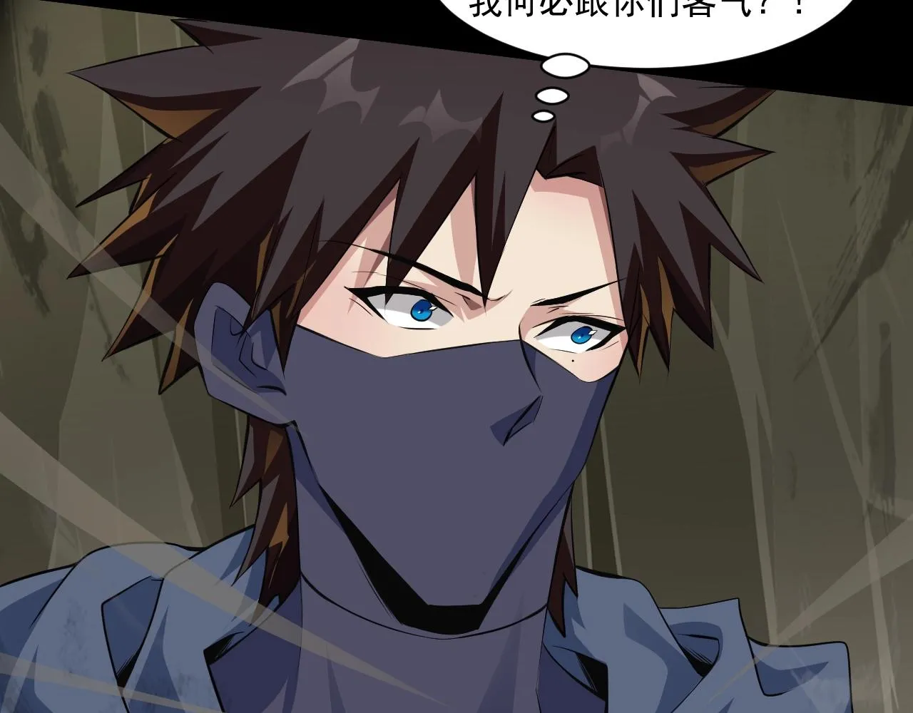 第11话 魔域管理局？！ 第44页