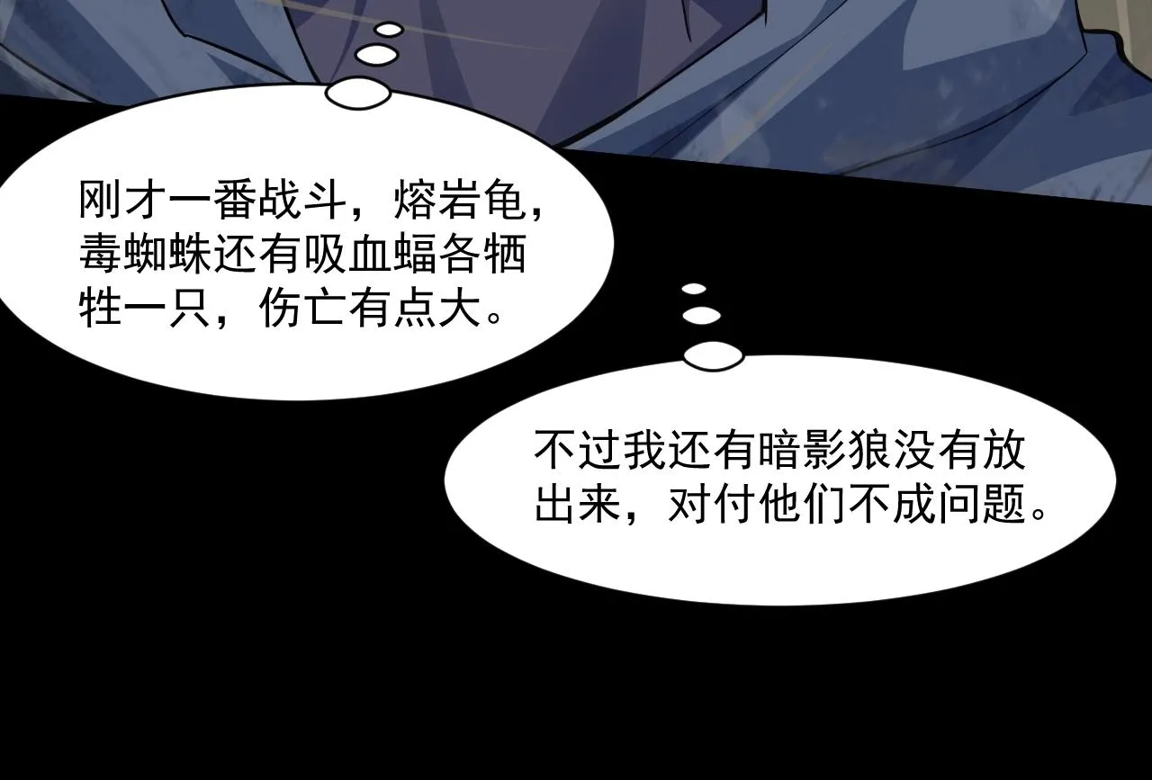 第11话 魔域管理局？！ 第45页