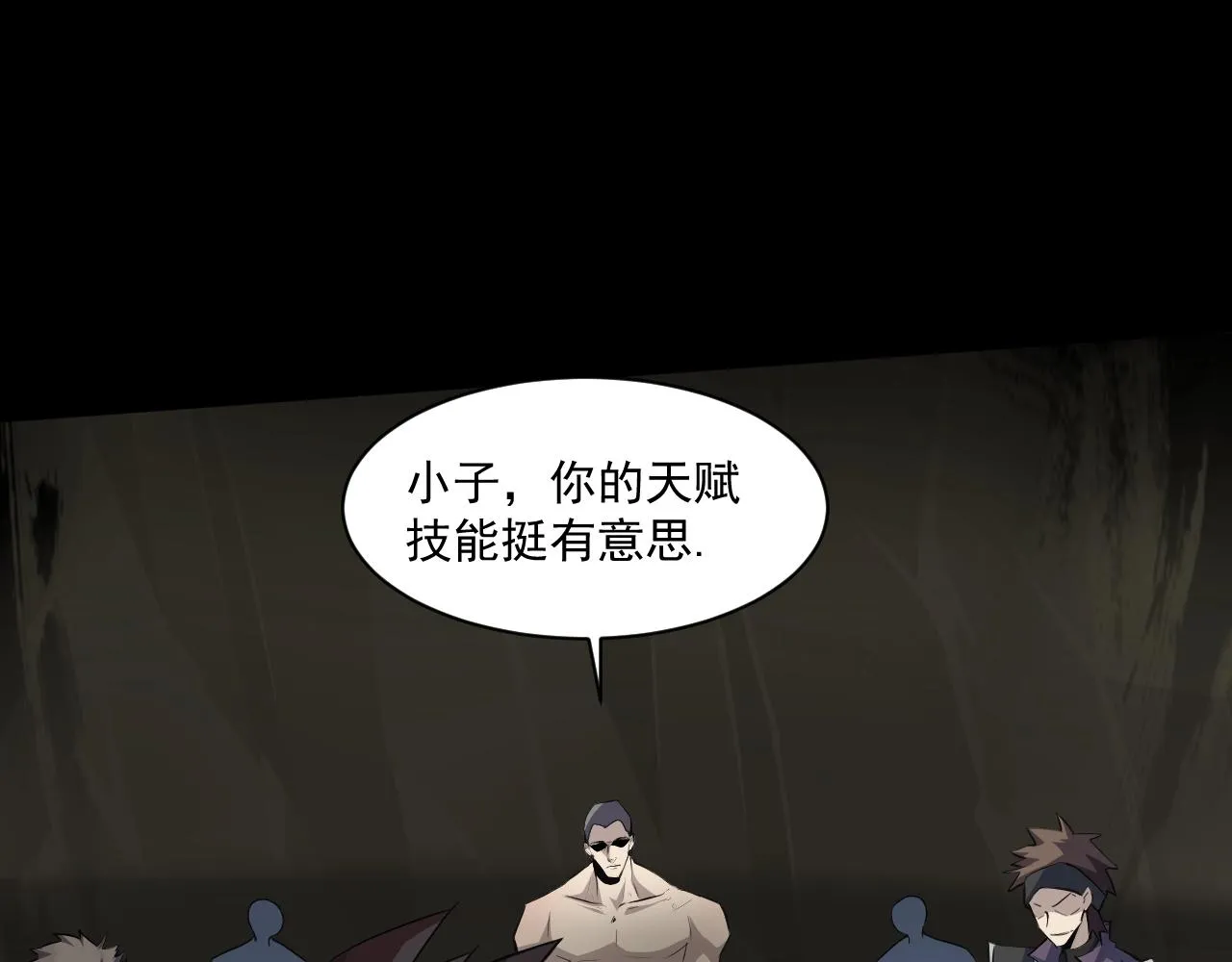 第11话 魔域管理局？！ 第46页