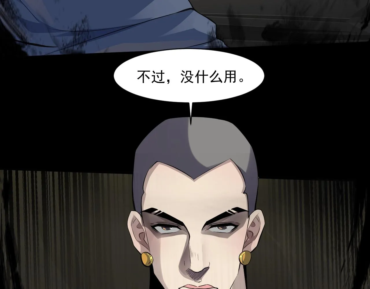 第11话 魔域管理局？！ 第48页