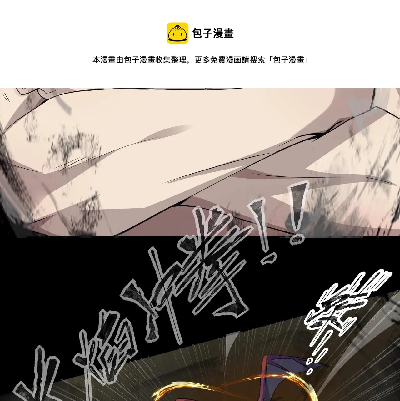 第11话 魔域管理局？！ 第50页