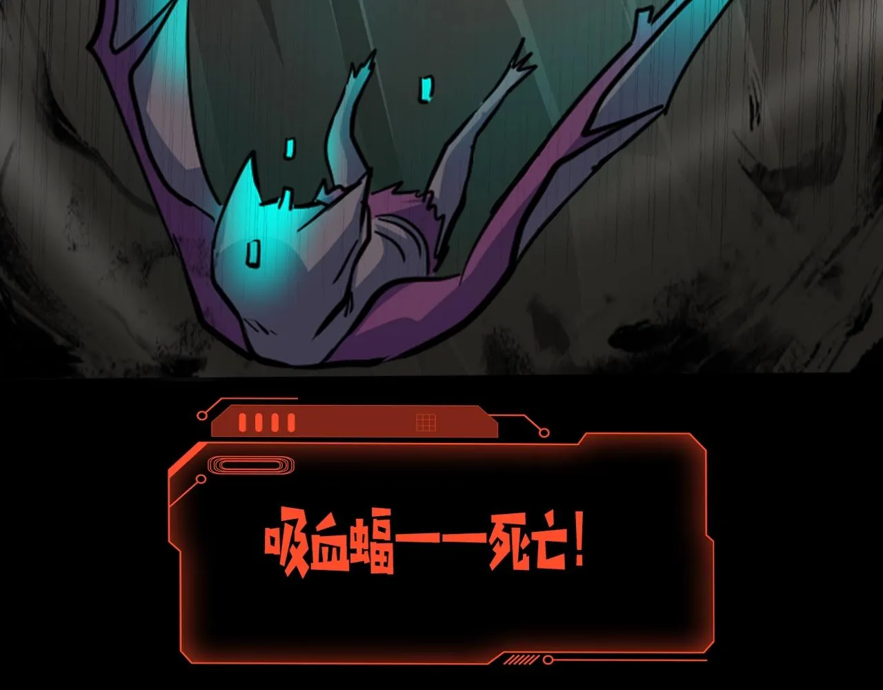 第11话 魔域管理局？！ 第54页