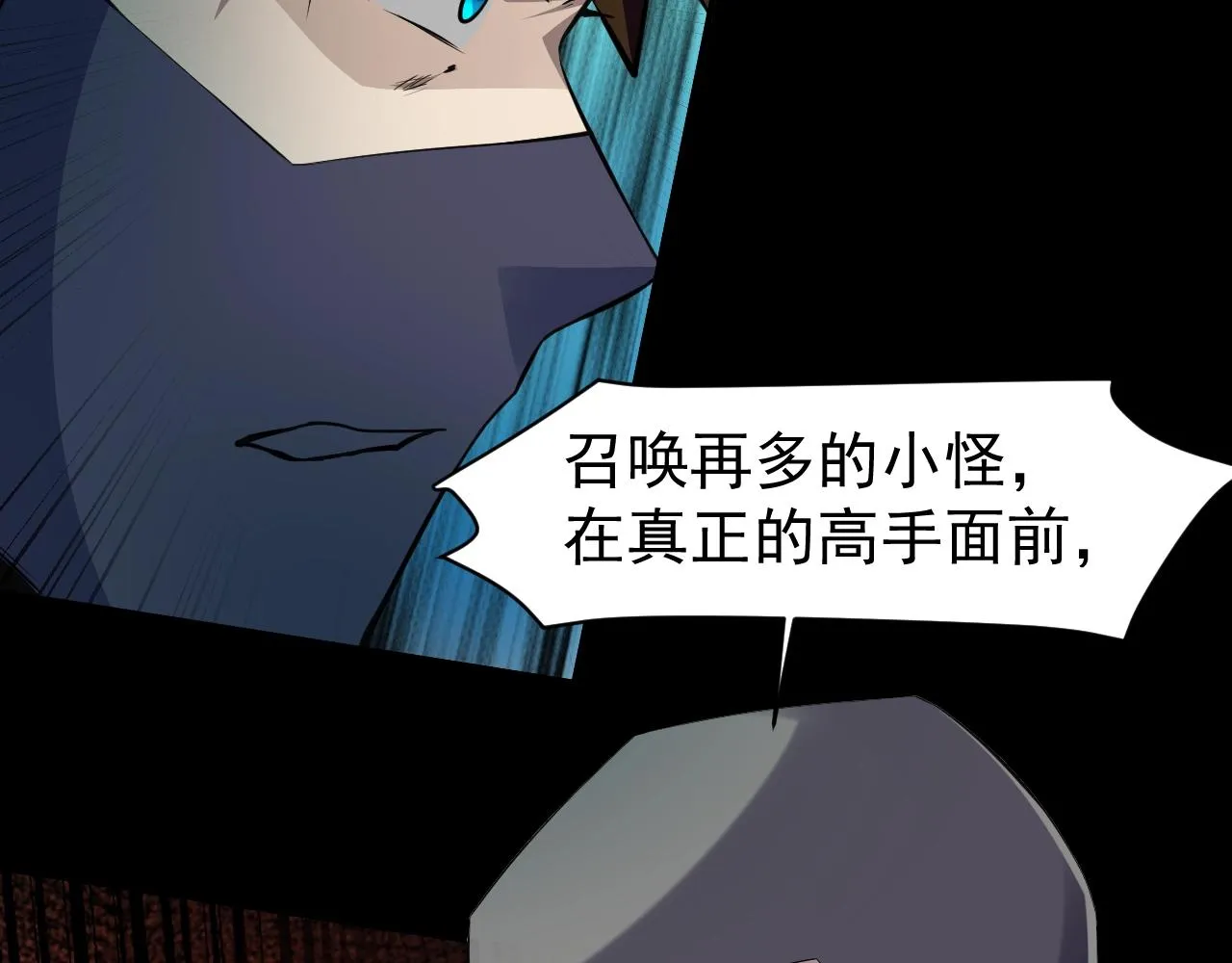 第11话 魔域管理局？！ 第57页
