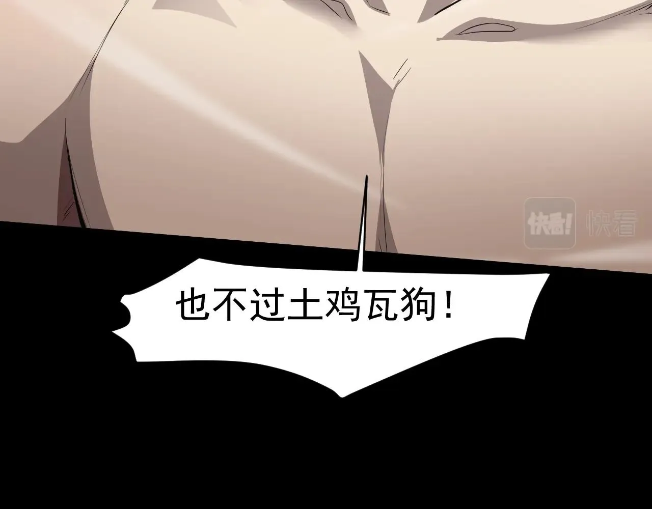 第11话 魔域管理局？！ 第59页