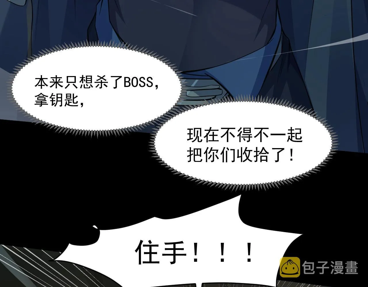 第11话 魔域管理局？！ 第62页