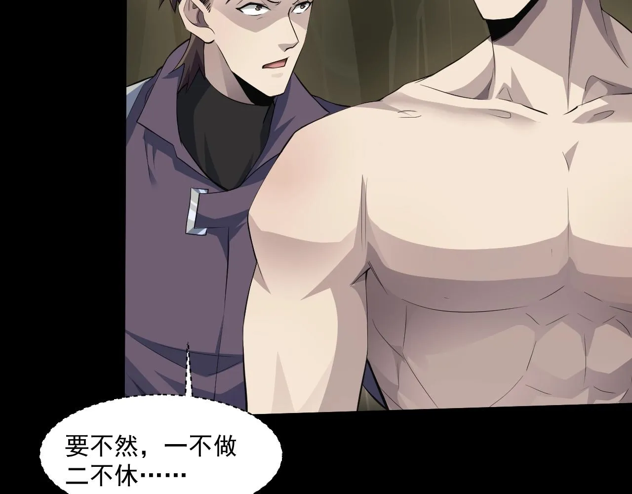 第11话 魔域管理局？！ 第69页