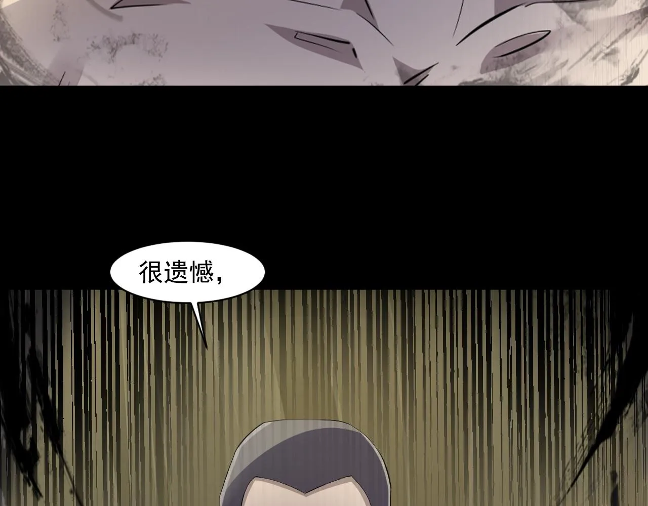 第11话 魔域管理局？！ 第74页