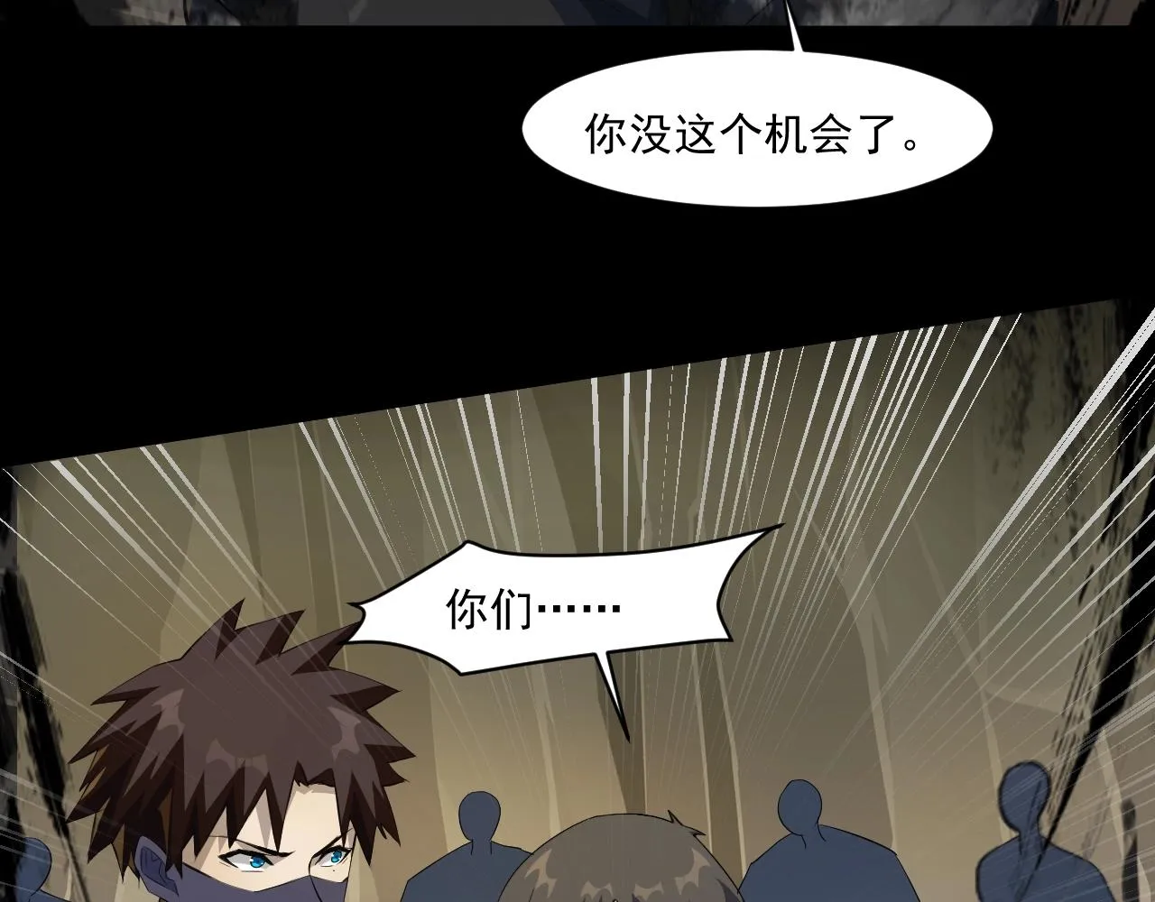 第11话 魔域管理局？！ 第77页