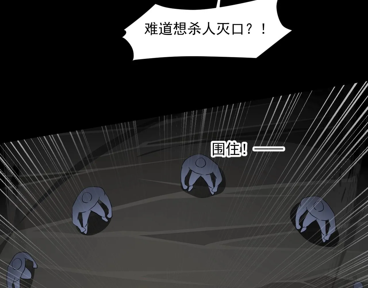 第11话 魔域管理局？！ 第79页