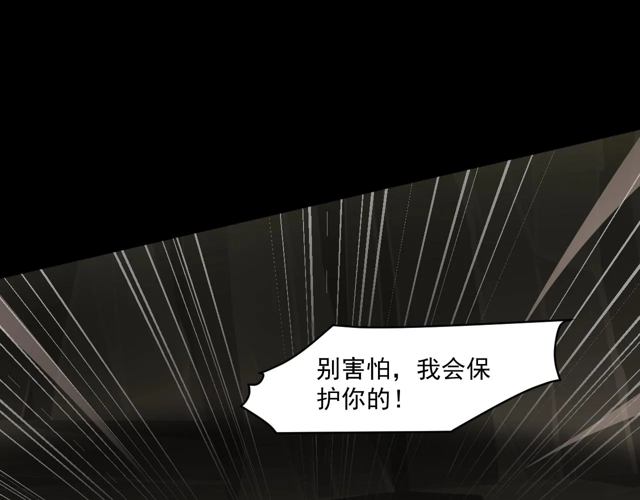 第11话 魔域管理局？！ 第82页
