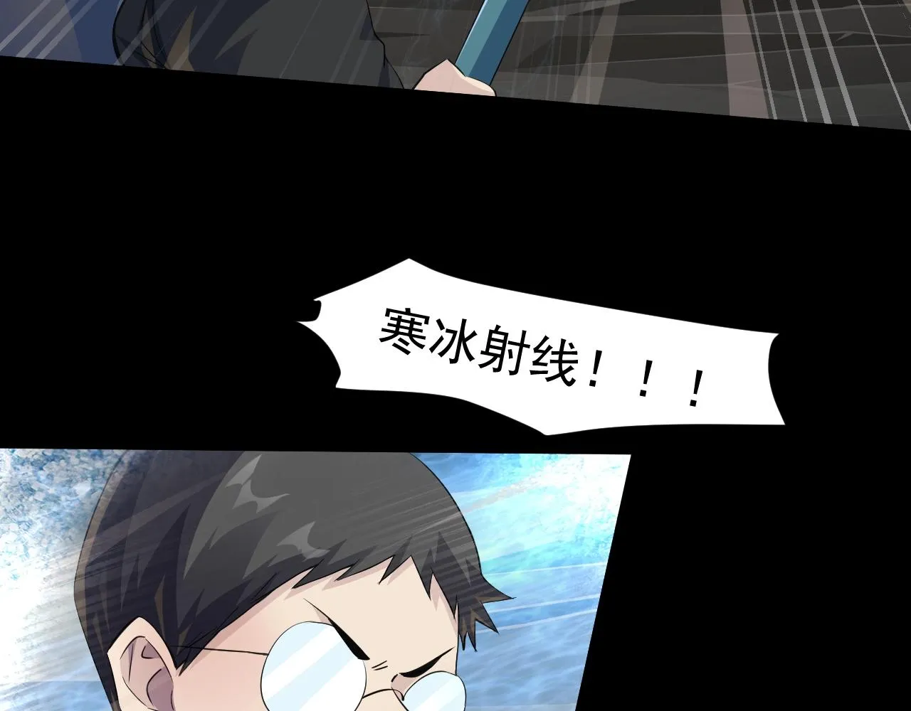 第11话 魔域管理局？！ 第88页