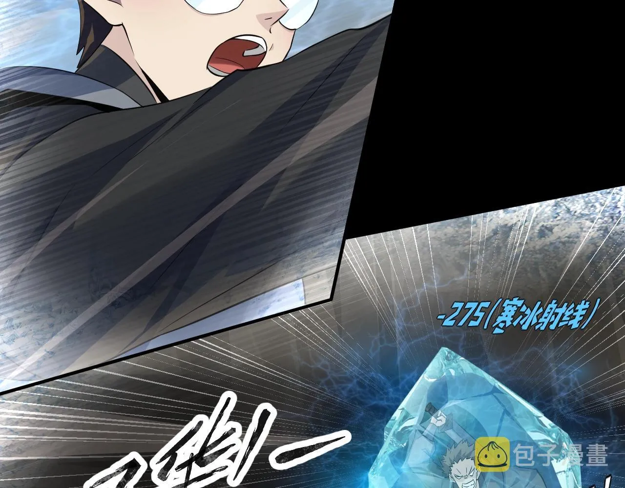 第11话 魔域管理局？！ 第89页