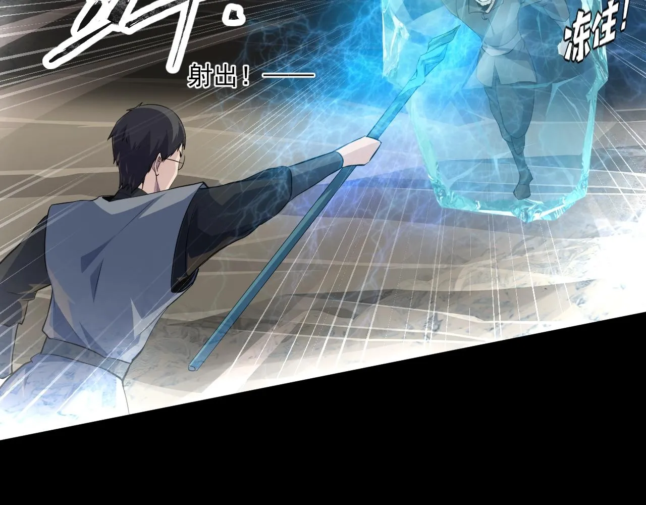 第11话 魔域管理局？！ 第90页