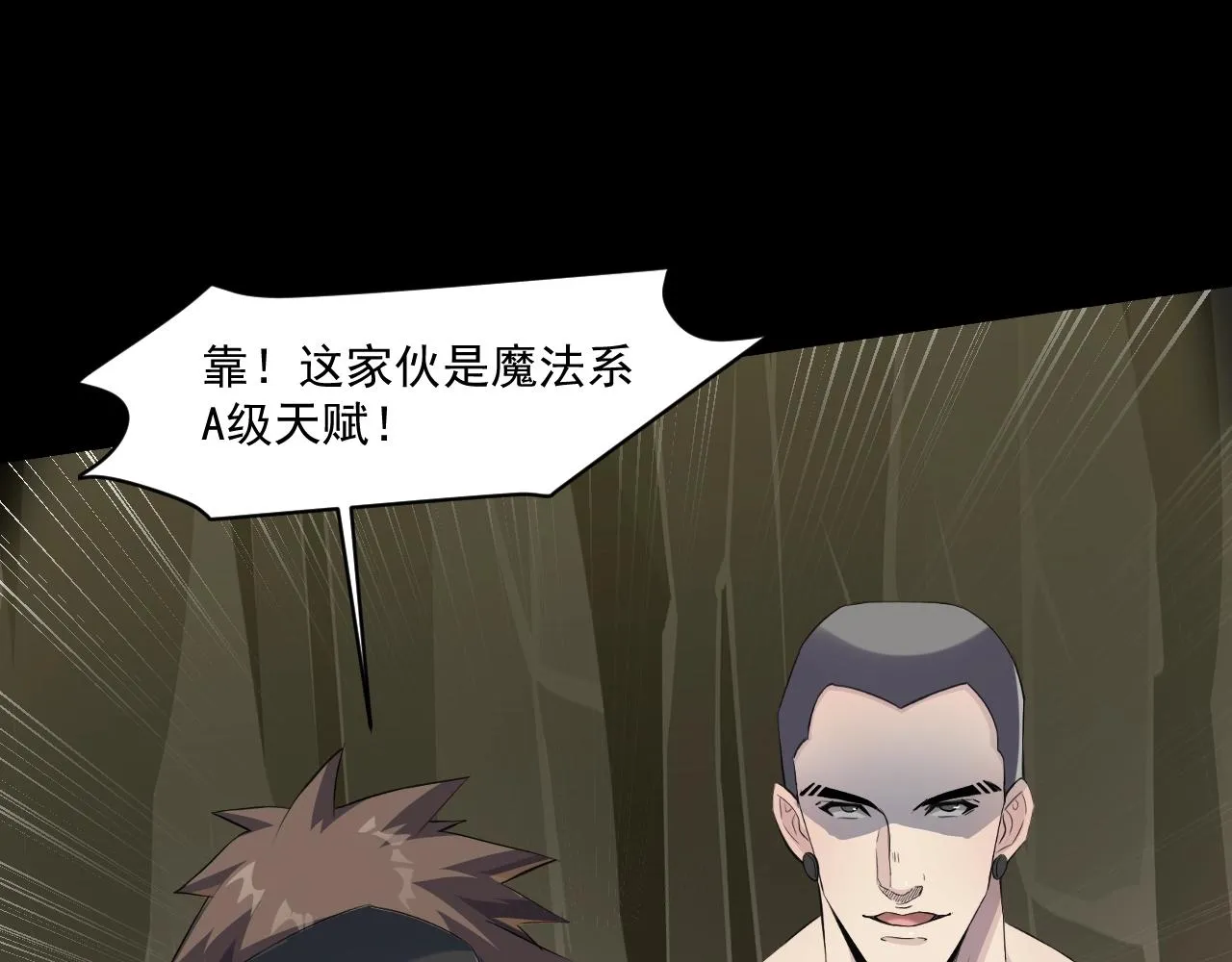 第11话 魔域管理局？！ 第91页