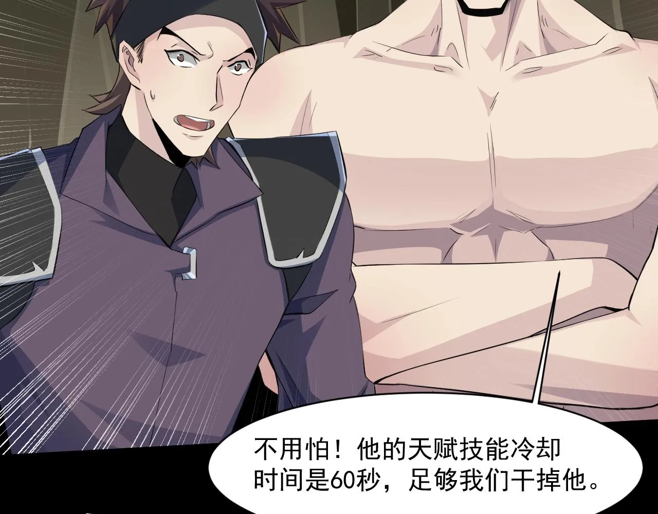 第11话 魔域管理局？！ 第92页