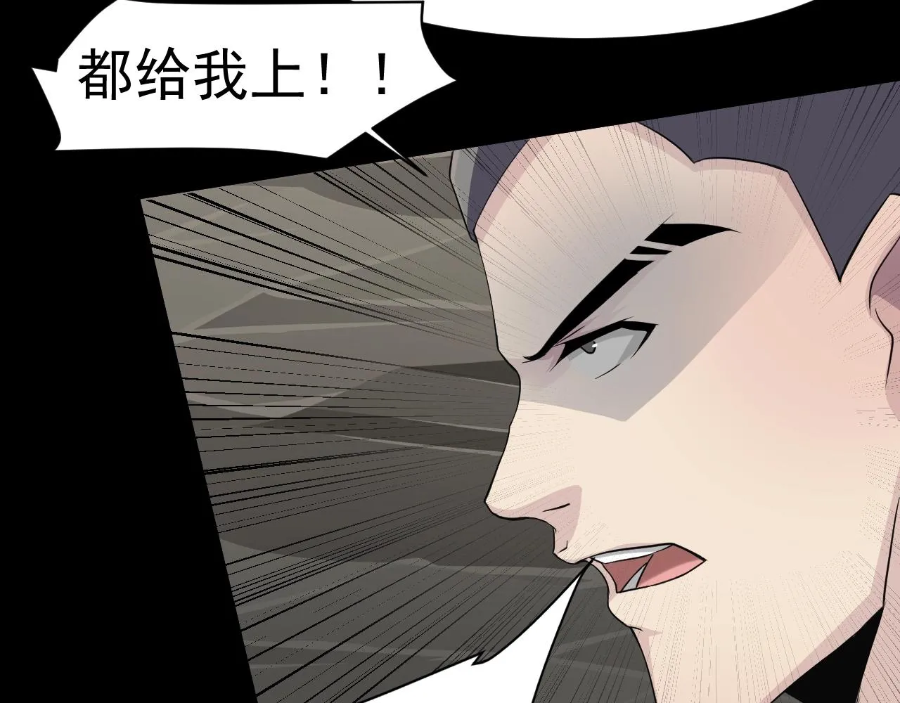 第11话 魔域管理局？！ 第93页