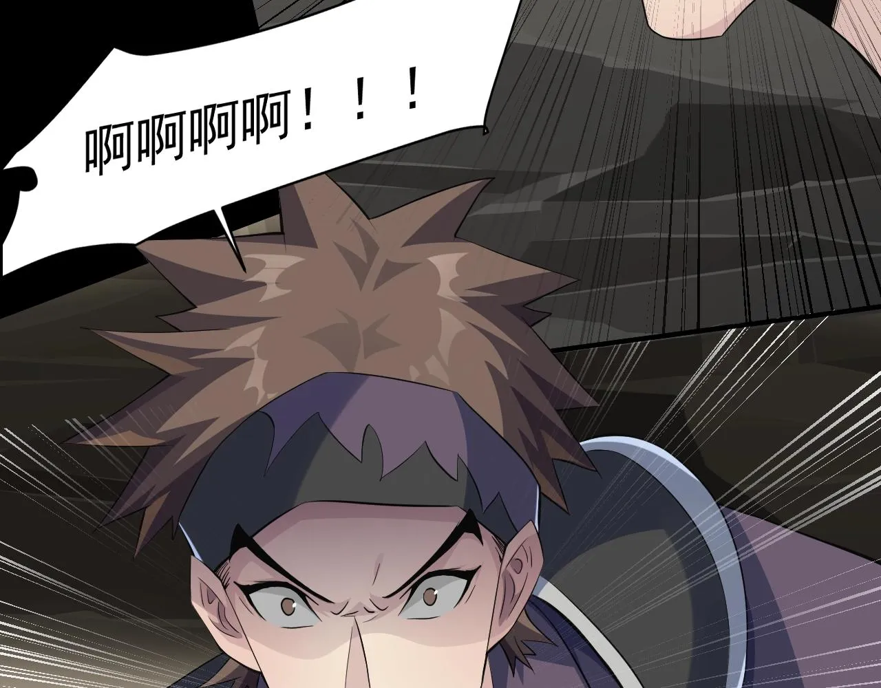 第11话 魔域管理局？！ 第94页