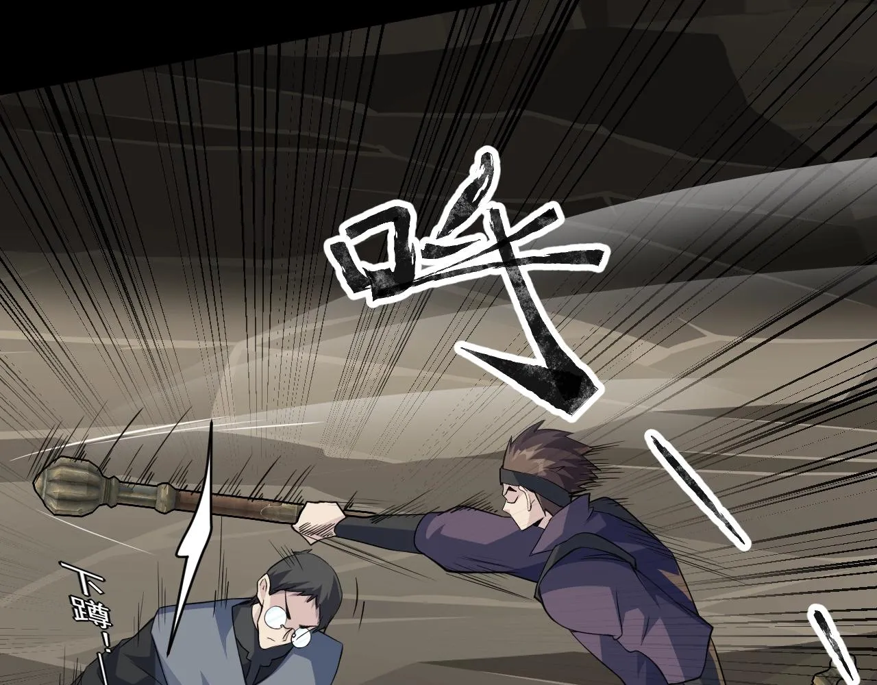 第11话 魔域管理局？！ 第97页